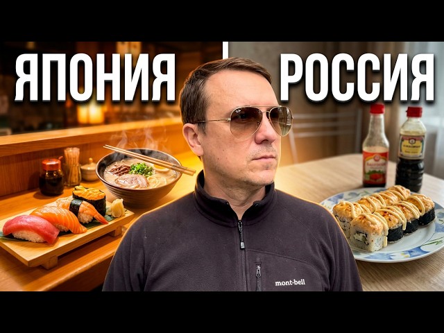 Japanese food you miss when in Russia. What is missing in Russia.