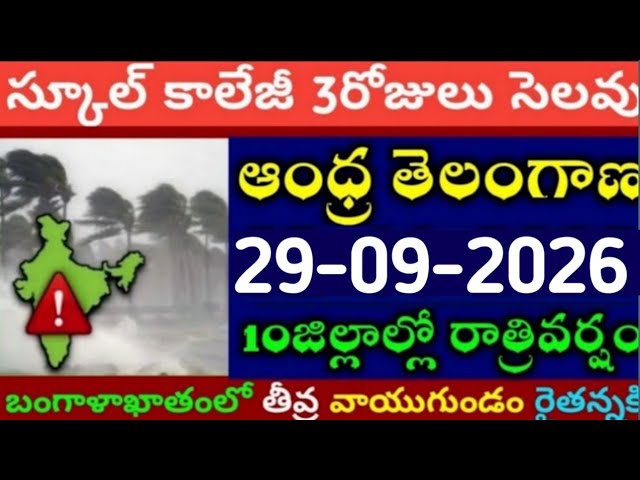 Today's Weather Update in AP || Weather forecast live updates || #TodaysWeather report || Storm