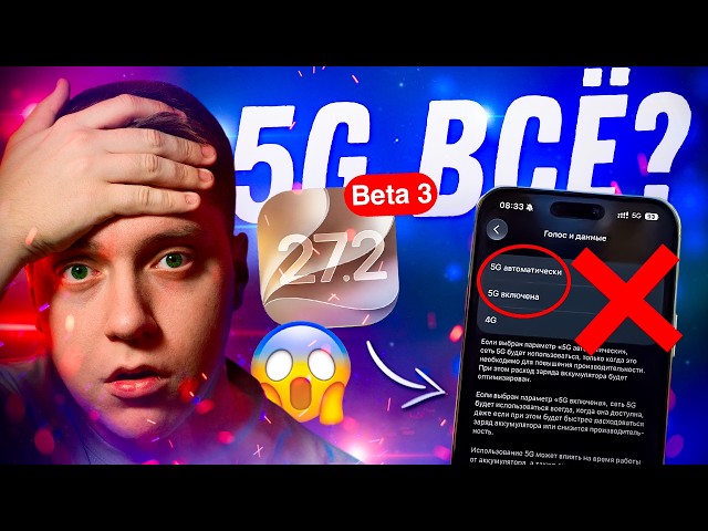 IS THIS THE END?! Apple Released iOS 17.2 Beta 3 for iPhone! Should You Update? What's New?