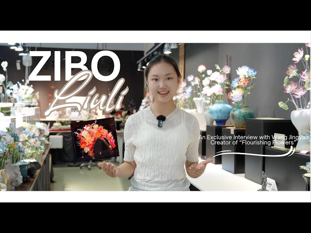 🔥 The Young Artisan Behind Zibo Liuli Museum’s Viral Floral Ornament: Wang Jingyao