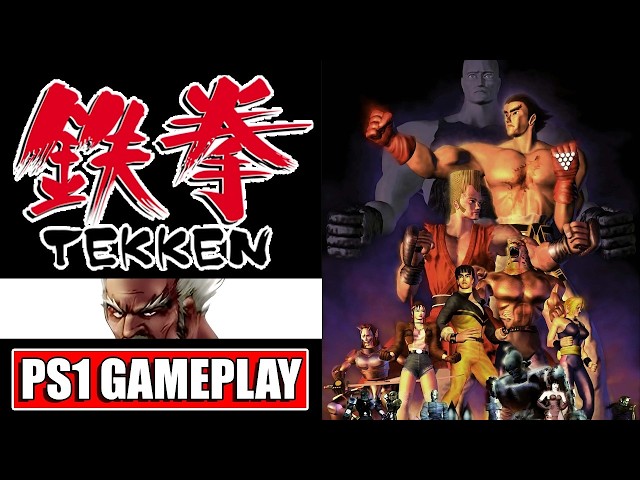 Tekken 鉄拳 PS1