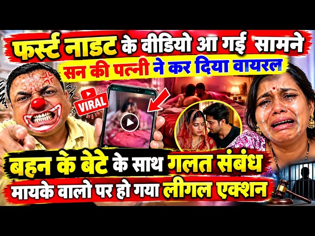 सनकी पति पहुचा court लिया फैसला@nehaashishtiwari@kaminisingh755@SavitriKumariOfficial@DancerSanatan1