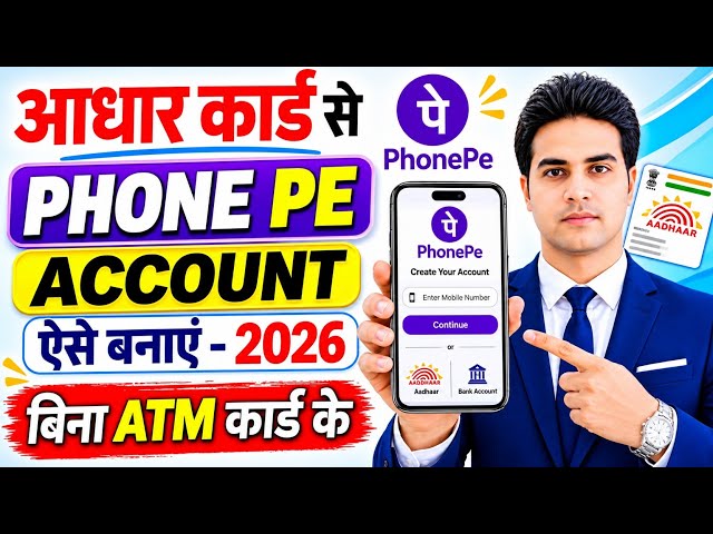 Aadhar Card Se Phone Pe Ka Account Kaise Banaye - Phone Pe Account Kaise Banaye Aadhar Card Se 