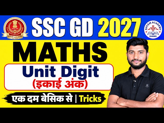 🔥 SSC GD 2027 Maths | Unit Digit (इकाई अंक) | एकदम Basic से | Best Tricks & Concepts | Class-1