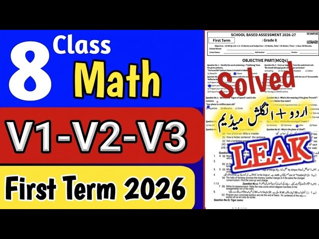 Class 8 Math paper 1st term paper 2026 | SBA 8th class ka math ka paper first term 2026