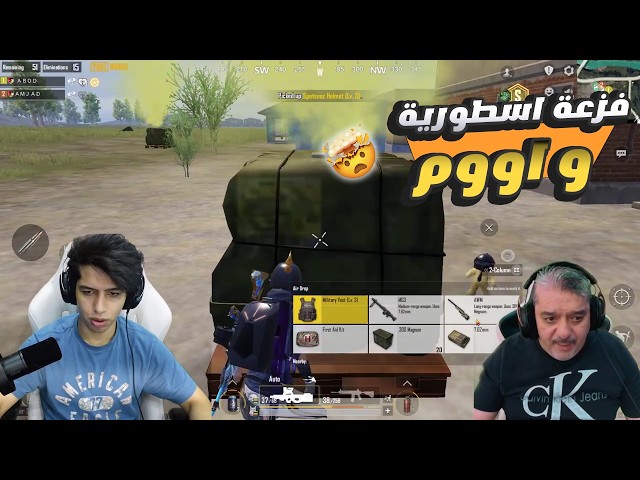 عبود يبش على 4 فليرات ويطلعوا سكواد هكرات وامجد يفزع لعبود فى اخر لحظه 🤯⚡💪