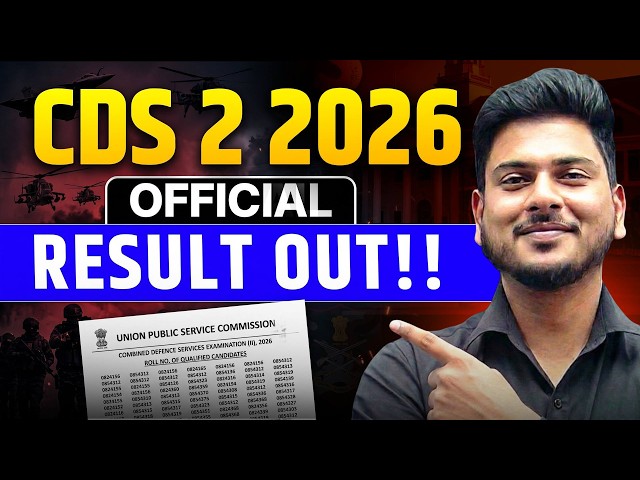 CDS 2 2026 Result Out | UPSC CDS 2 2026 Result | CDS 2 2026 Written Exam Result