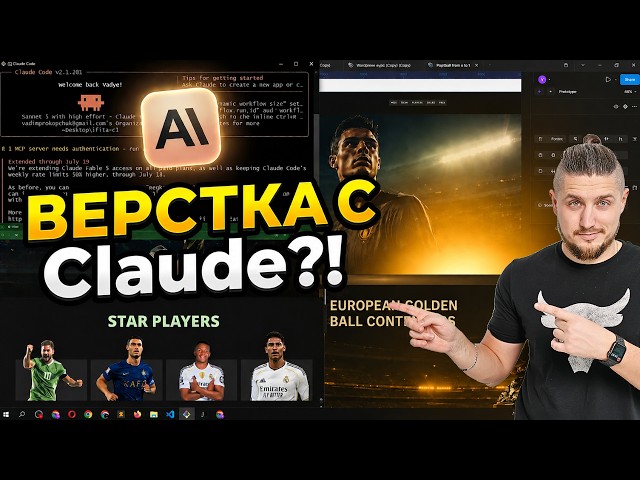 Will AI replace frontend developers? Testing Claude Code