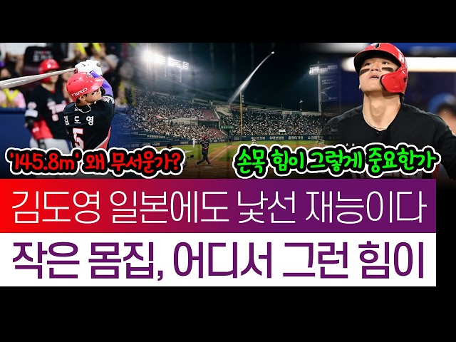 "손목 힘이 그렇게 중요한가" 홈런 톱10 중 혼자 85㎏, 김도영의 힘을 두고 두 감독의 답이 갈린 이유