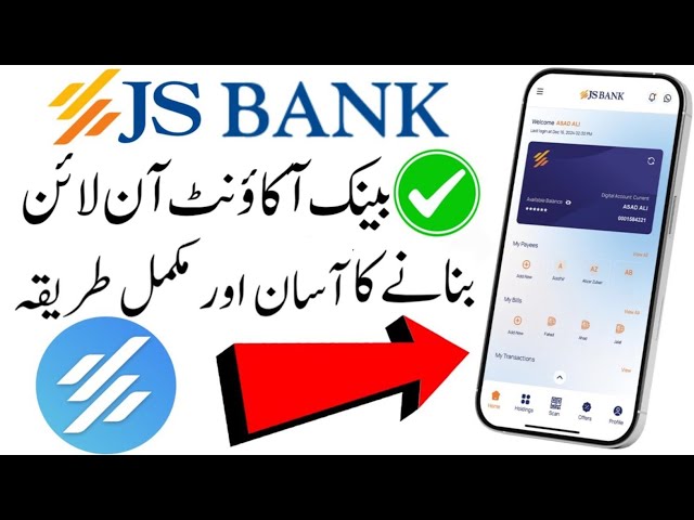 JS bank account opening online | js bank account banane ka tarika | js bank account kaise banaye