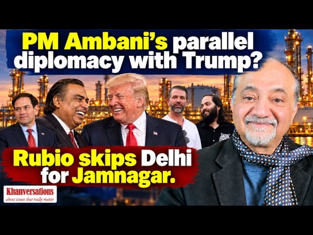 Ambani’s parallel diplomacy with Trump? Rubio skips Delhi for Jamnagar.