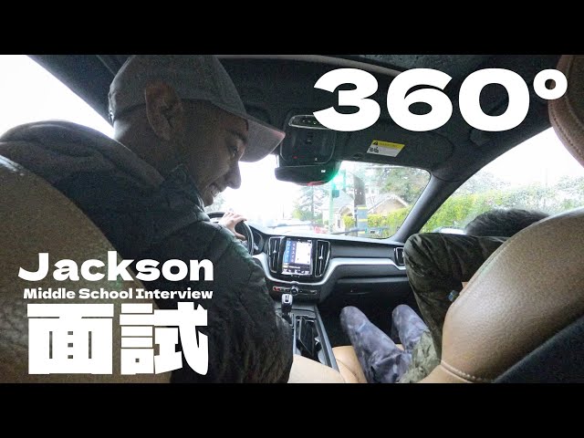 360°｜Jackson國中面試日，車上鼓勵是家人溫暖支持Jackson’s Middle School Interview –A Car Ride Filled with Encouragement