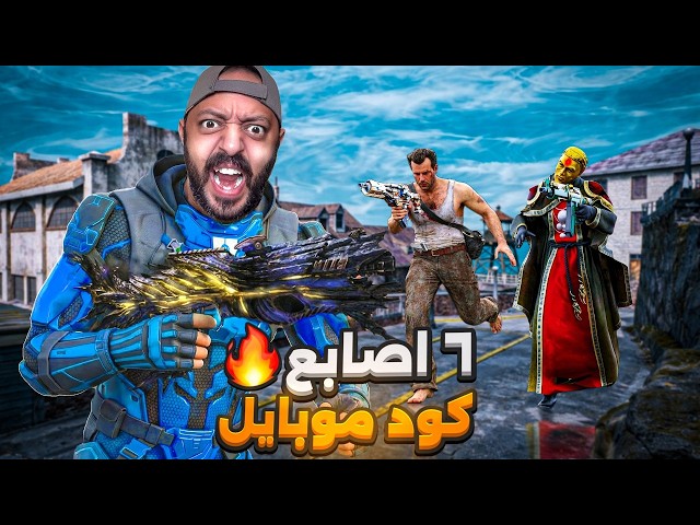 اسرع لاعب شوتجن في  كود موبايل ولا انسي اخي في الله (M.M.M ) | cod mobile