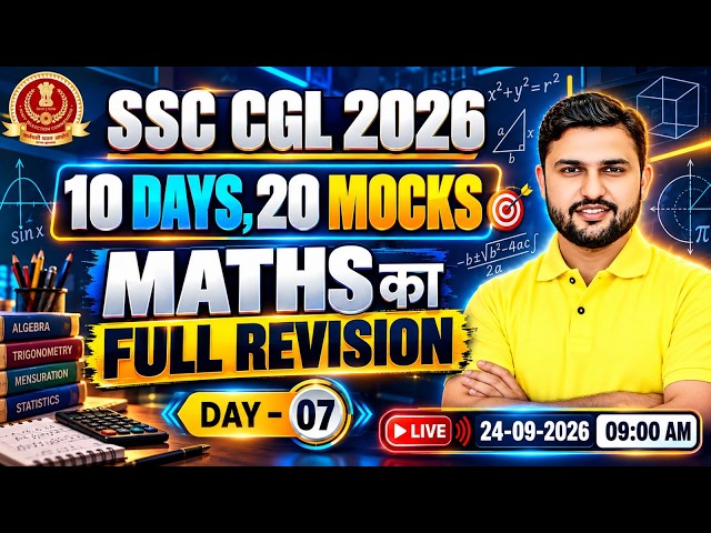 SSC CGL 2026 | SSC CGL Maths Classes | SSC Maths Mock Test 07 | Rahul Teotia Sir