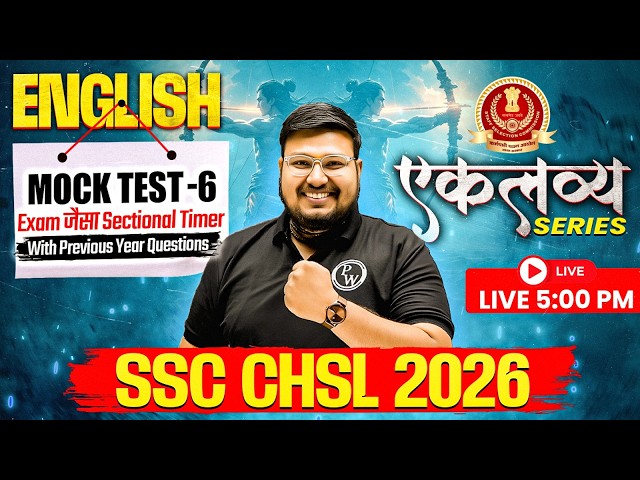 SSC CHSL English Classes 2026 | English - Mock Test Exam जैसा Sectional Timer with PYQs | Bhragu Sir