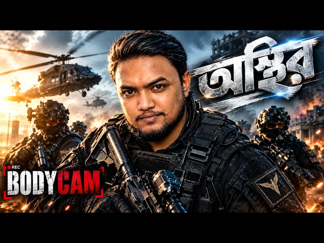 Never Seen a Game This Real! BODYCAM: The Most Ultra-Realistic Game I've Ever Played | OONETA