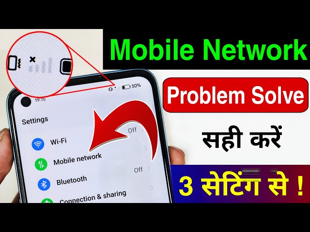 Mobile Network Problem Solve | mobile network not available | Airtel & Jio network problem solution