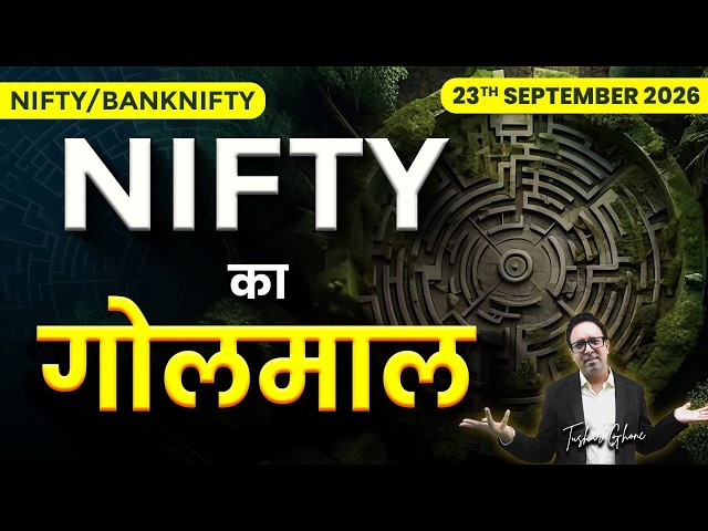 Nifty Prediction & Bank Nifty Analysis for Wednesday| 23rd September 2026 | nifty Tomorrow