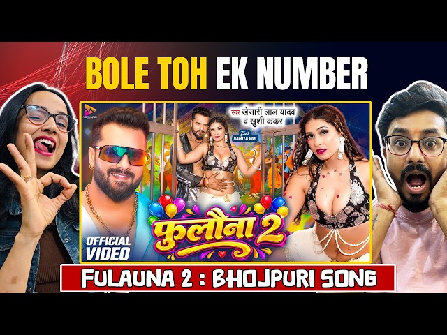 Video 😍 Fulauna 2 (फुलौना 2) Reaction | Khesari Lal Yadav New Song | Khushi Kakkar | Bhojpuri