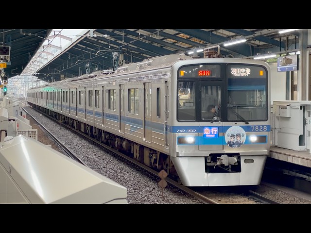 北総7800形7828編成 松代うさぎ×白井まきのコラボレーション 青物横丁 発車 2026/09/27