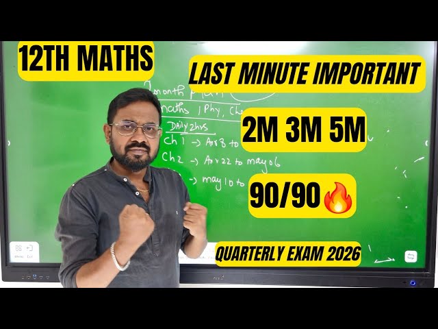12th Maths | Last minute 2m 3m 5m | Confirm 90/90 | quarterly exam 2026