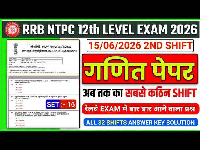 SET:- 16 || RRB NTPC 15 JUNE 2ND SHIFT MATH PAPER SOLUTION 2026 | RRB NTPC 12th LEVEL EXAM 2026 #rrb
