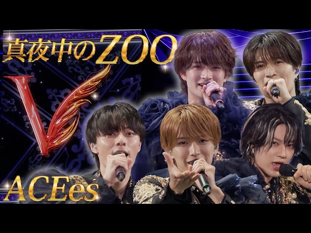 ACEes【Mayonaka no ZOO】from Arena Tour 2026 "V"