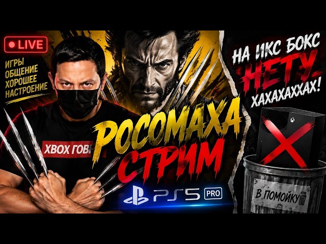 Marvel Wolverine PS5 PRO