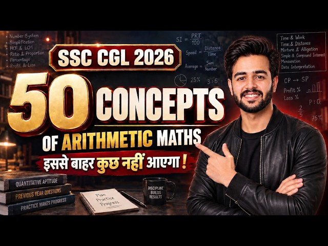 Top 50 Concepts Of Arithmetic Maths For SSC CGL 2026 With Tricks 🔥 | इससे बाहर कुछ नहीं आएगा !