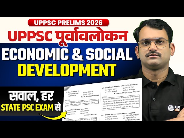 Complete Economic & Social Development through UPPSC Purvalokan | All State Exams PYQs