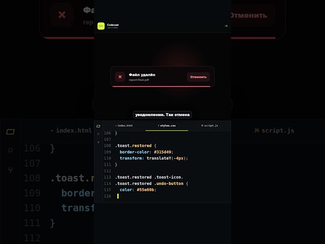 Deleted a file? You still have 5 seconds #frontend #javascript