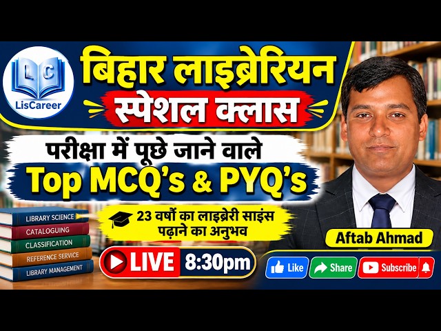 BIHAR LIBRARIAN Top PYQ's and MCQ's|UGC NET/JRF|KVS|NVS|EMRS|SSC|BSSC|AFTAB AHMAD