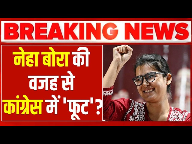 CJP Protest News: Neha Bora की वजह से Congress में फूट? | CP | Delhi | Protest | NSUI