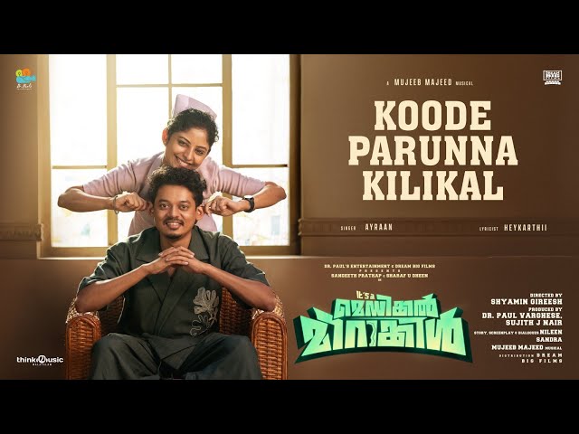 Koode Parunna Kilikal | It's a Medical Miracle | Sangeeth Prathap, Akhila | Mujeeb Majeed | Shyamin