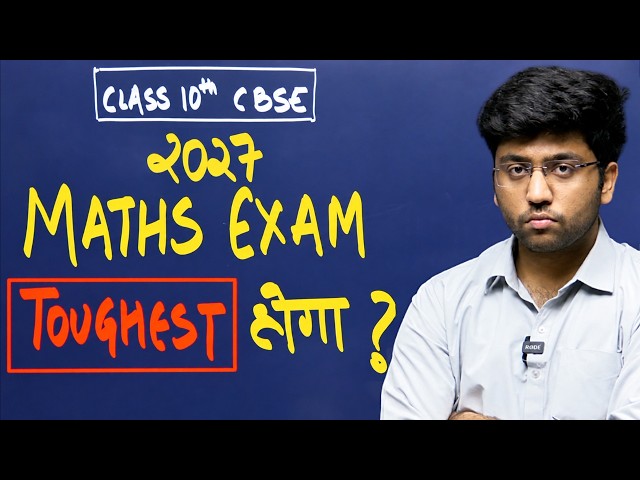 Class 10th 2027 Maths Exam Toughest होगा?? 🤯 | Shobhit Nirwan