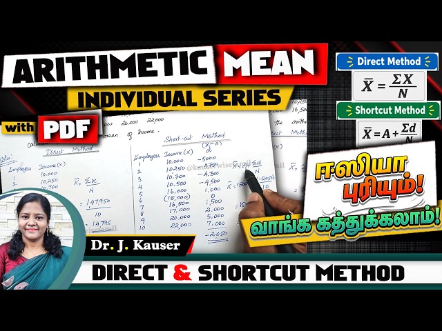 Arithmetic Mean | Individual Series | Direct & Shortcut Method | Statistics in Tamil | Ep. 1