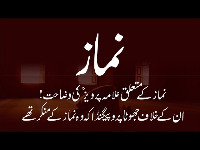 Prayer | Namaz