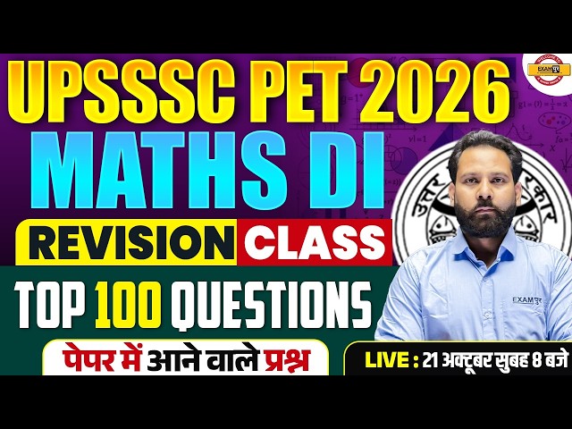 UPSSSC PET MATHS DI CLASS 2026 | UPSSSC PET MATHS CLASSES | UPSSSC MATHS DI  PRACTICE SET CLASS