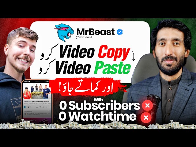 Online Earning In Pakistan With Mr Beast Shorts | Mr Beast Platform VYRO