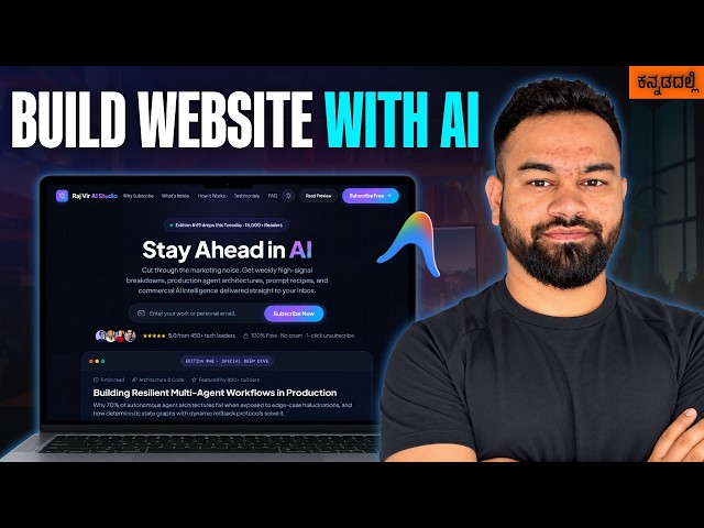 Build Website with AI from SCRATCH Using Antigravity | Vibe Coding | Part 1 | ಕನ್ನಡ