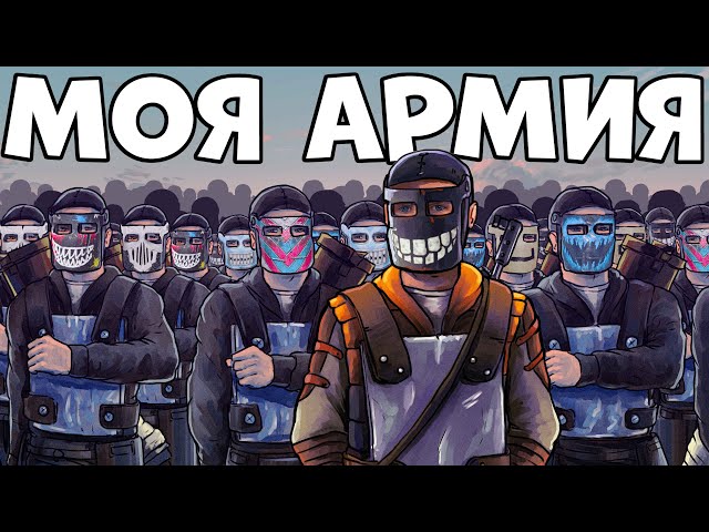MY PERSONAL ARMY! I've gathered 140 MEN and CAPTURED AN ISLAND! THE MOST EPIC STORY EVER! CheZee....