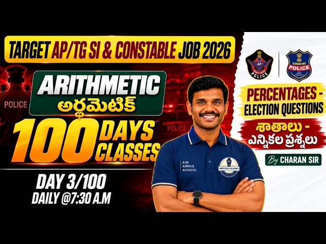 Day 3/100 Arithmetic | Arithmetic 100 Days Series 🔥| AP/TG SI & Constable + SSC CGL | Charan Sir