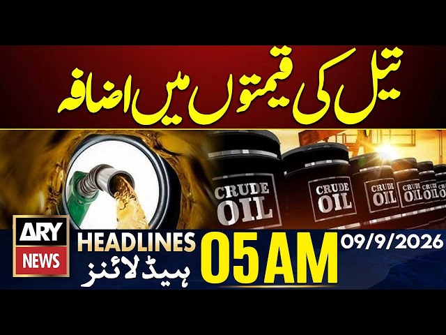 Global Oil Prices Surge | ARY News 5 AM Headlines | 9th Sep 26