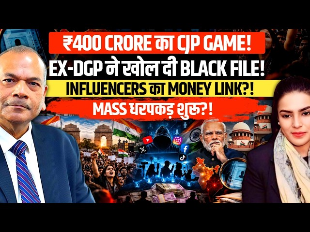 CJP Protest ₹400 Crore Funding? Ex-DGP Reveals Money Trail | Ex DGP Vikram Singh | Amber Zaidi