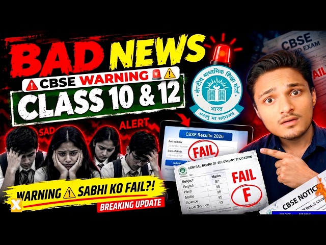 CBSE BAD NEWS for Class 10 & 12 🤯 2027 BOARD EXAM | CBSE BIG UPDATE 2026 #cbse #class10
