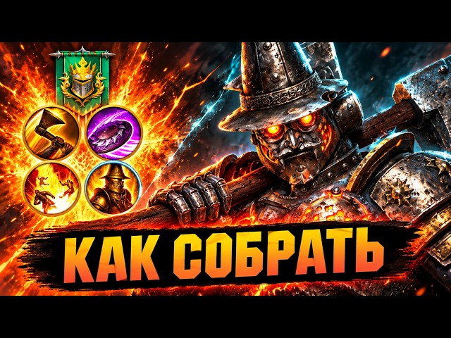 ❗WOODCUTTER IN 10 MINUTES: BEST TEAM COMP IN Raid Shadow Legends
