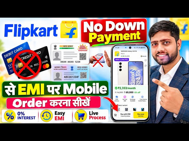 Flipkart EMI Pe Mobile Kaise Le | Flipkart Se EMI Pe Phone Kaise Buy Kare Without Credit Card