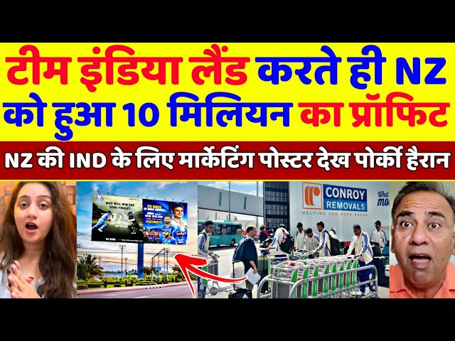 Pak Media Shocked: New Zealand Cricket Board Earns 10 Million Dollars From India Tour | Pak Reacts
