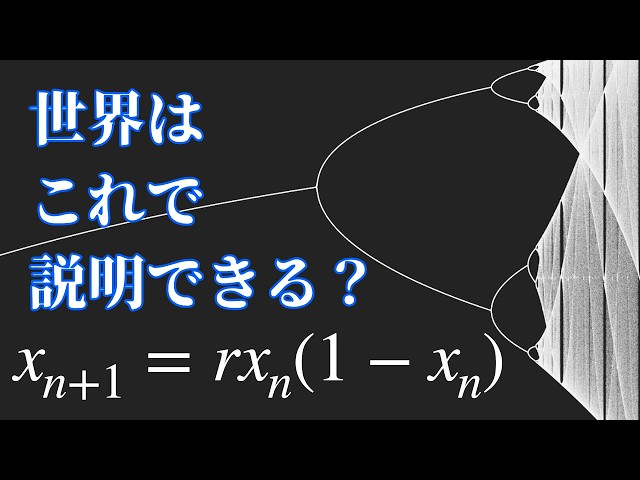 世界の複雑さを生み出す、たった1つの方程式