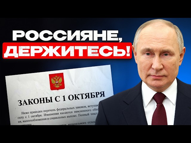 On October 1st, Russians will wake up in a different world: New laws after the elections